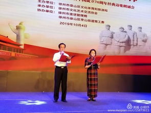 歷史的記憶，青春的信仰 徐州市文化藝術交流協會慶祝新中國成立70周年